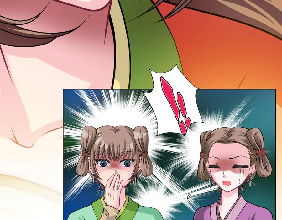 恋上月夜花蝶(新) - 23香如的杀意 - 第68张图