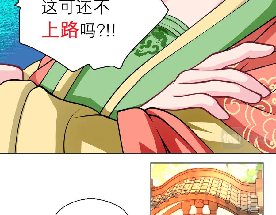 恋上月夜花蝶(新) - 23香如的杀意 - 第60张图