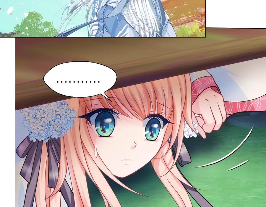 恋上月夜花蝶(新) - 23香如的杀意 - 第9张图