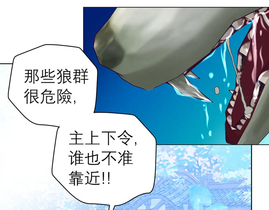 恋上月夜花蝶(新) - 23香如的杀意 - 第63张图