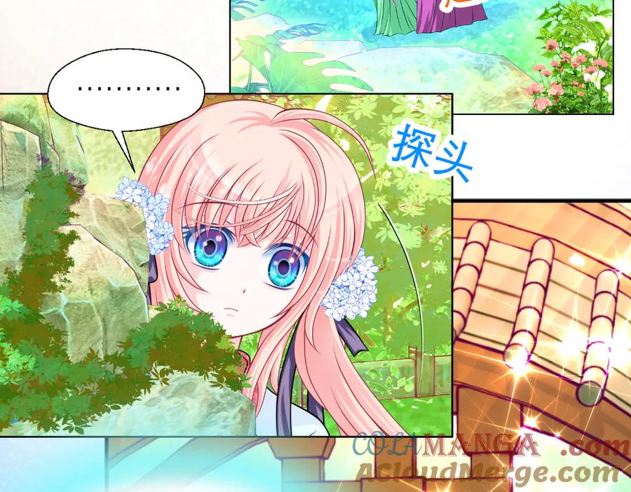 恋上月夜花蝶(新) - 23香如的杀意 - 第49张图