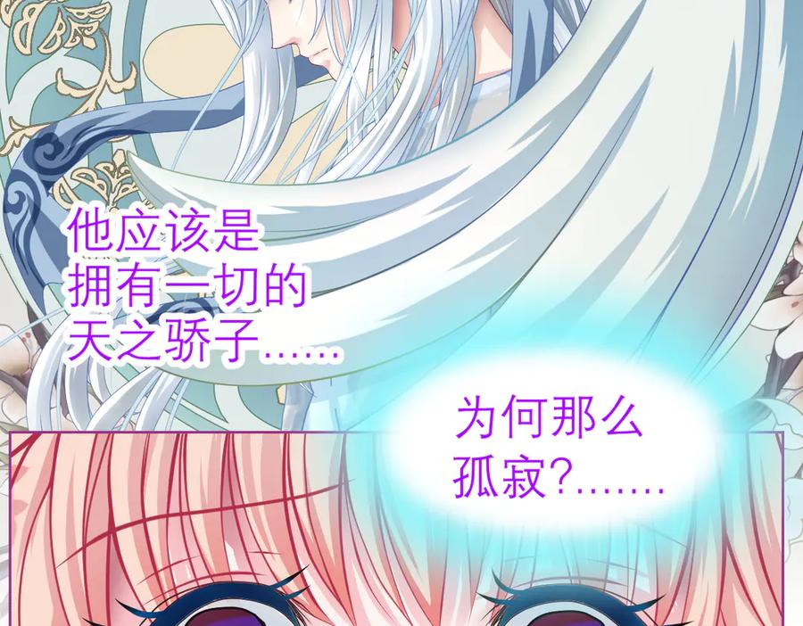 恋上月夜花蝶(新) - 23香如的杀意 - 第15张图