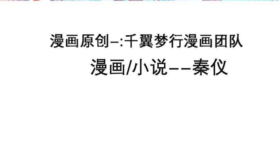 恋上月夜花蝶(新) - 23香如的杀意 - 第3张图