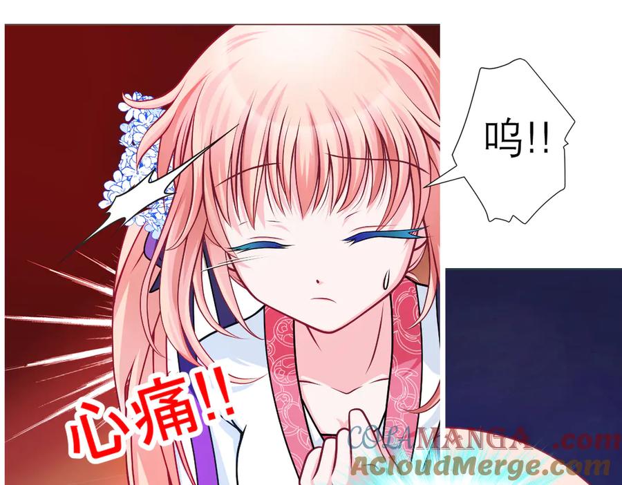 恋上月夜花蝶(新) - 23香如的杀意 - 第4张图