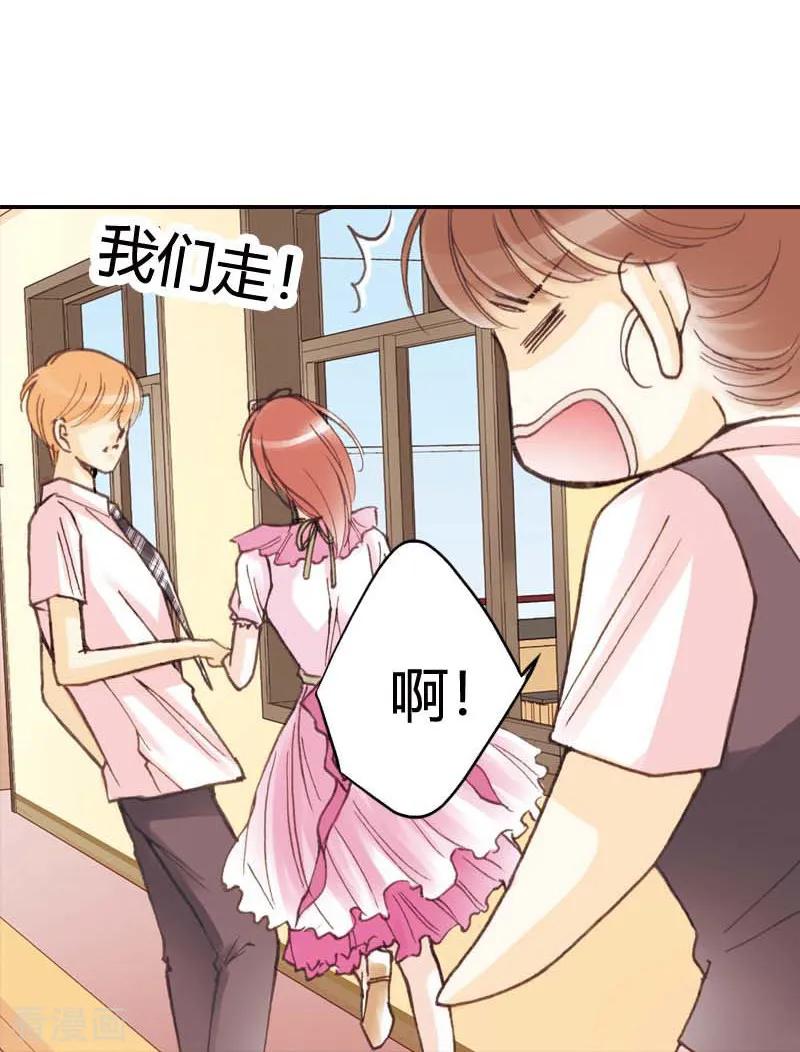 《灰姑娘进化论》第24话 第20页