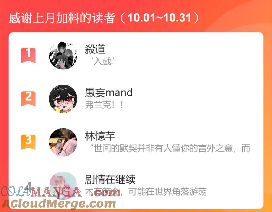 恋上月夜花蝶(新) - 23香如的杀意 - 第73张图