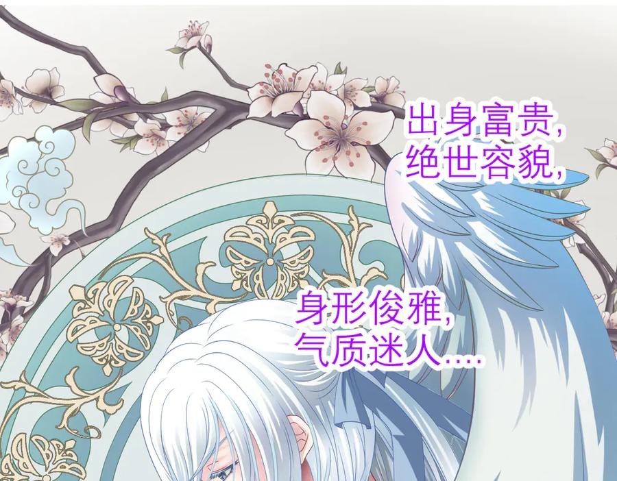 恋上月夜花蝶(新) - 23香如的杀意 - 第14张图