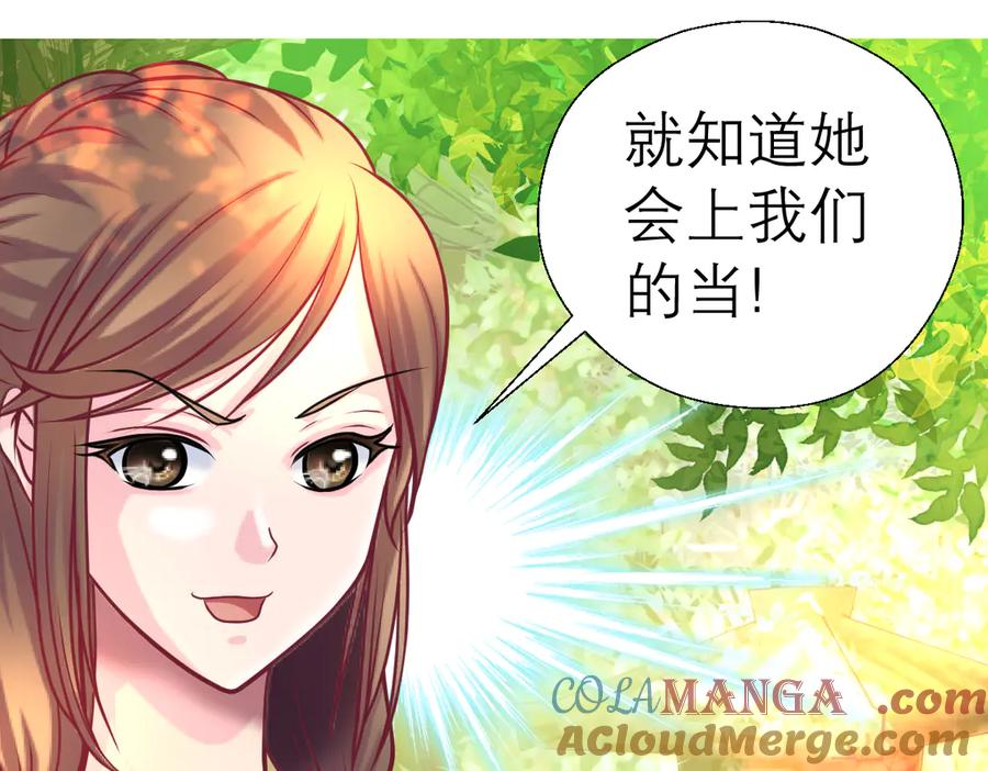 恋上月夜花蝶(新) - 23香如的杀意 - 第55张图