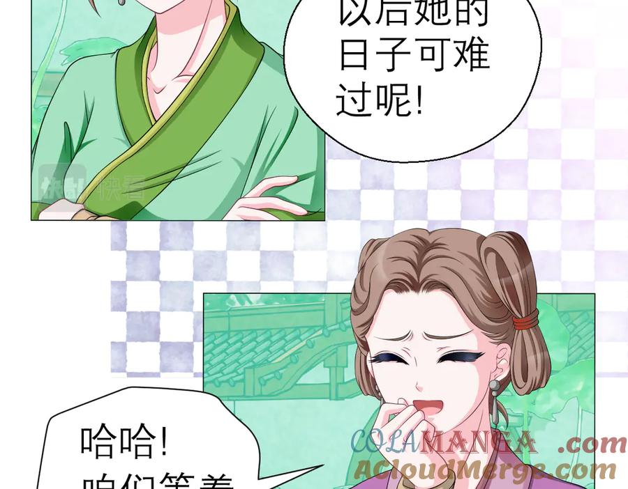 恋上月夜花蝶(新) - 23香如的杀意 - 第34张图