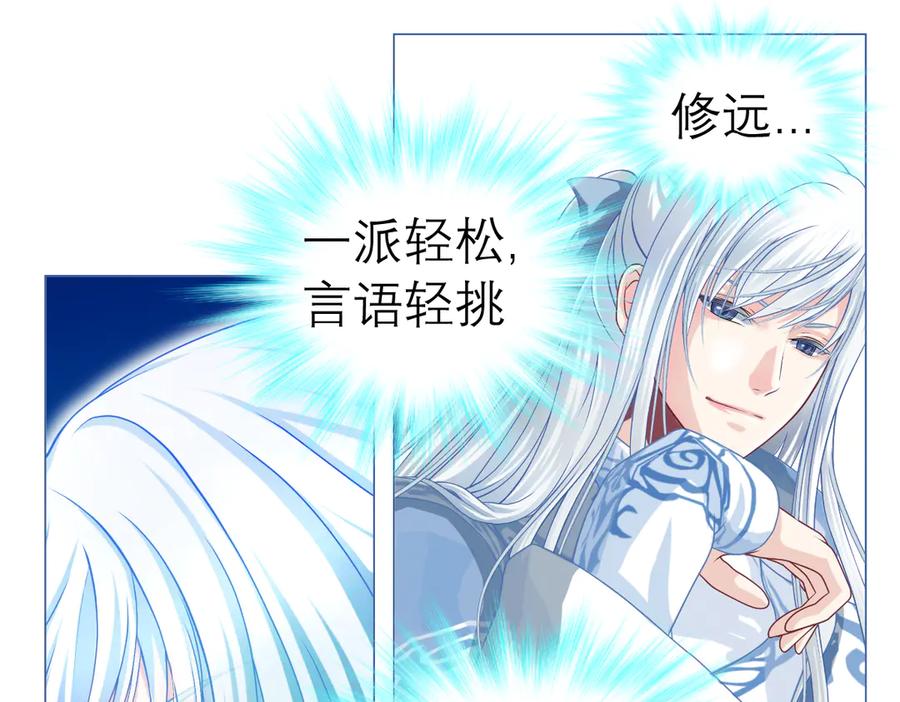 恋上月夜花蝶(新) - 23香如的杀意 - 第11张图