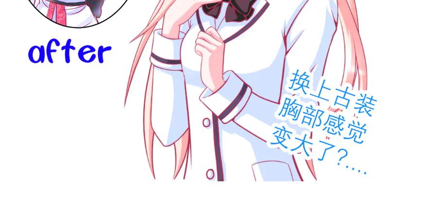 恋上月夜花蝶(新) - 23香如的杀意 - 第72张图