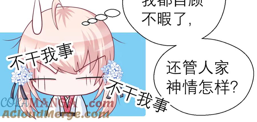 恋上月夜花蝶(新) - 23香如的杀意 - 第22张图