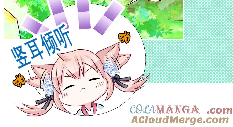 恋上月夜花蝶(新) - 23香如的杀意 - 第43张图