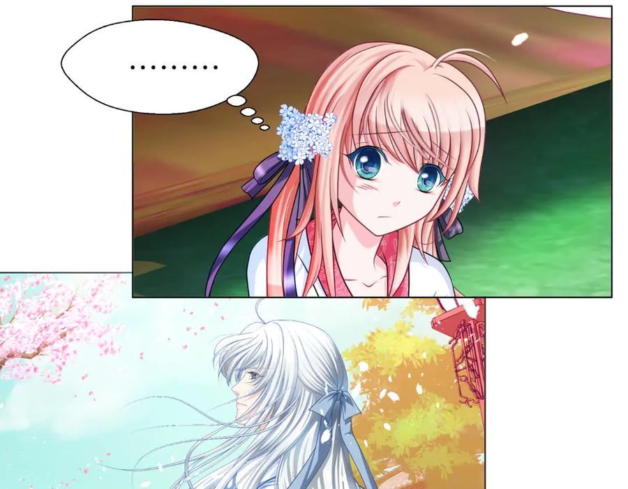 恋上月夜花蝶(新) - 23香如的杀意 - 第8张图