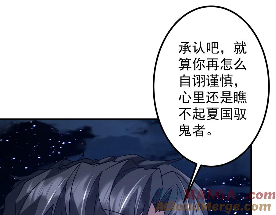 《全球惊悚：开局万亿冥币》第327话 力挽狂澜！ 第129页