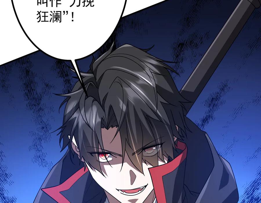 《全球惊悚：开局万亿冥币》第327话 力挽狂澜！ 第106页