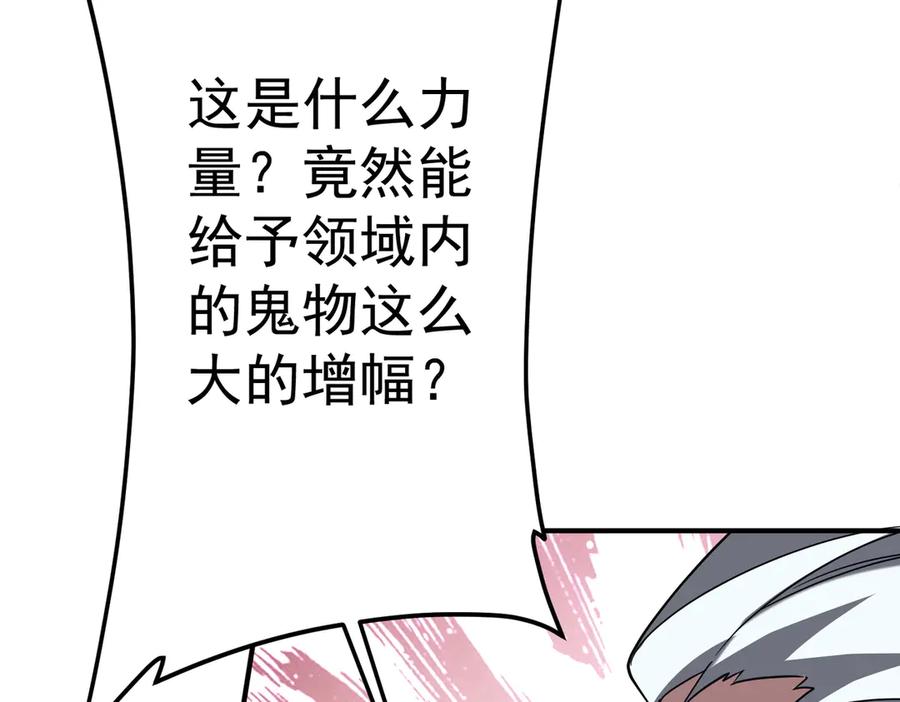 《全球惊悚：开局万亿冥币》第327话 力挽狂澜！ 第160页
