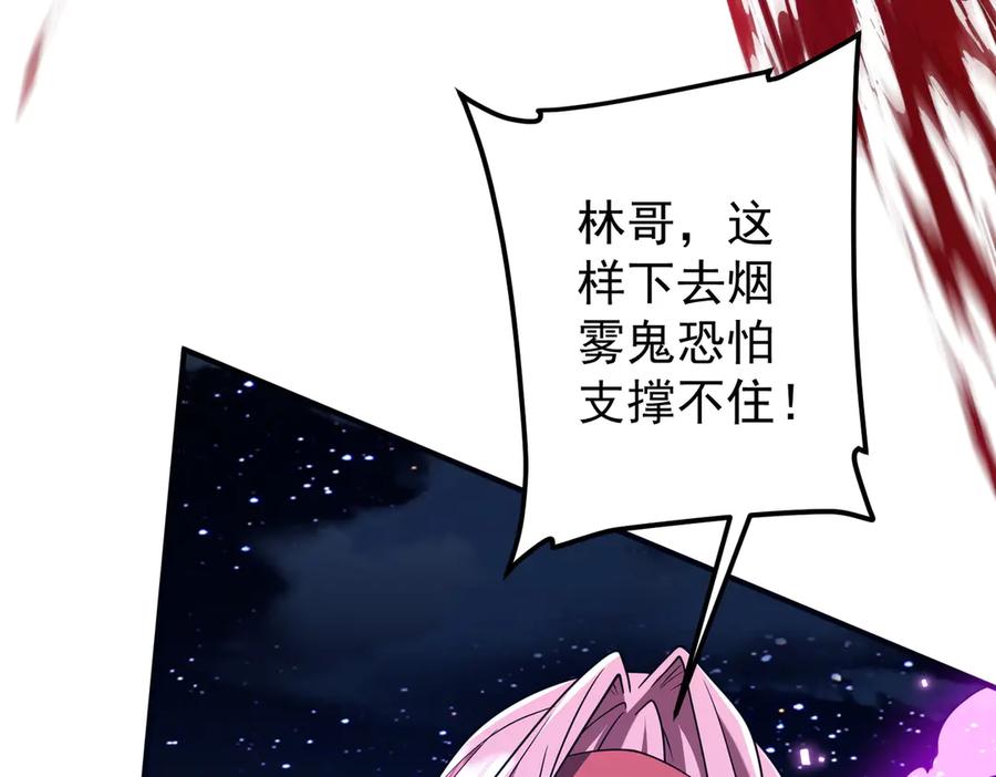 《全球惊悚：开局万亿冥币》第327话 力挽狂澜！ 第144页