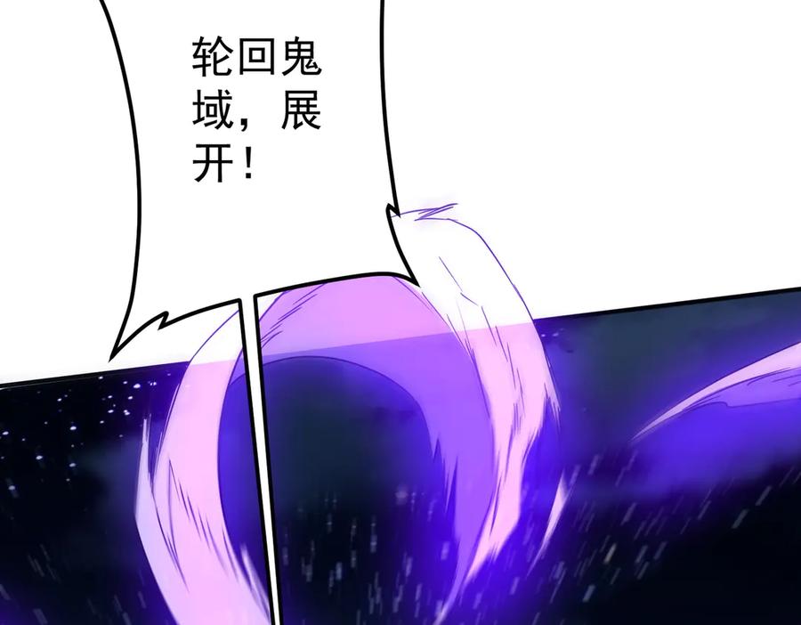 《全球惊悚：开局万亿冥币》第327话 力挽狂澜！ 第147页