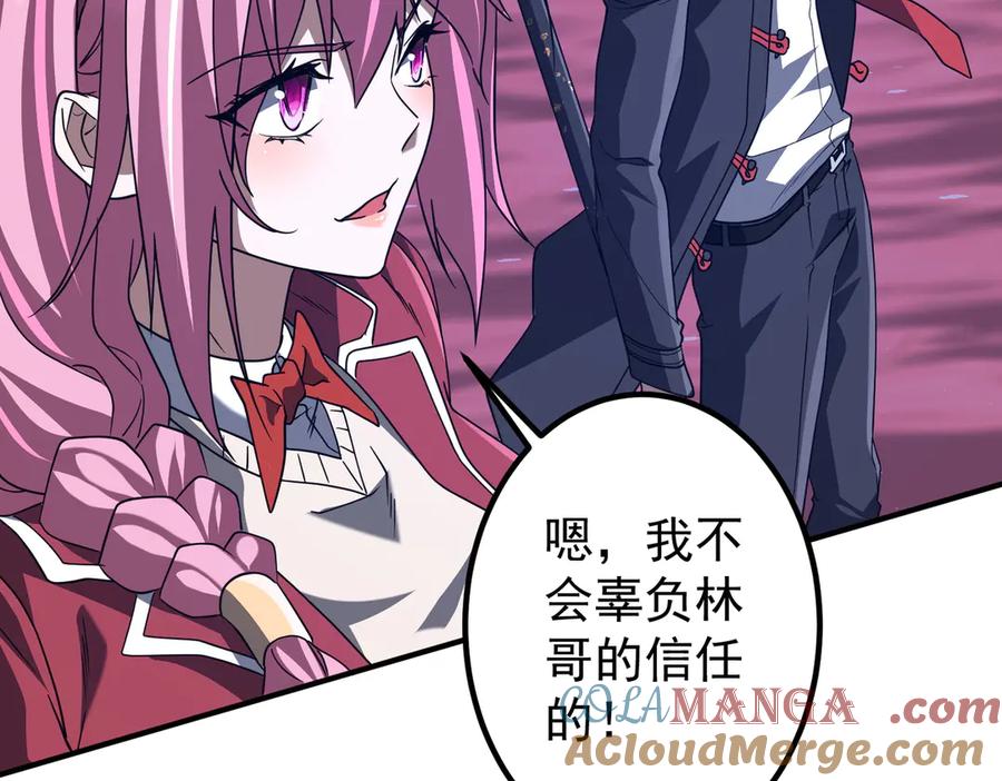 《全球惊悚：开局万亿冥币》第327话 力挽狂澜！ 第125页