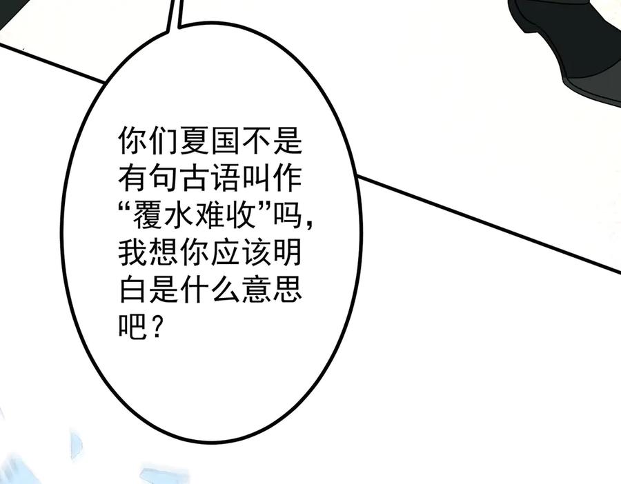 《全球惊悚：开局万亿冥币》第327话 力挽狂澜！ 第95页