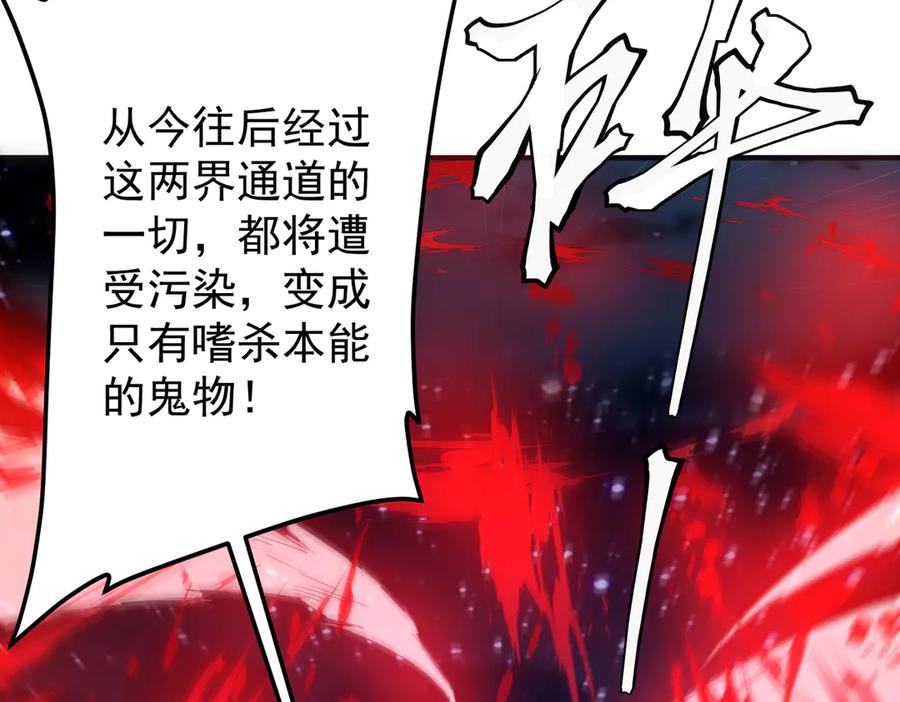 《全球惊悚：开局万亿冥币》第327话 力挽狂澜！ 第102页