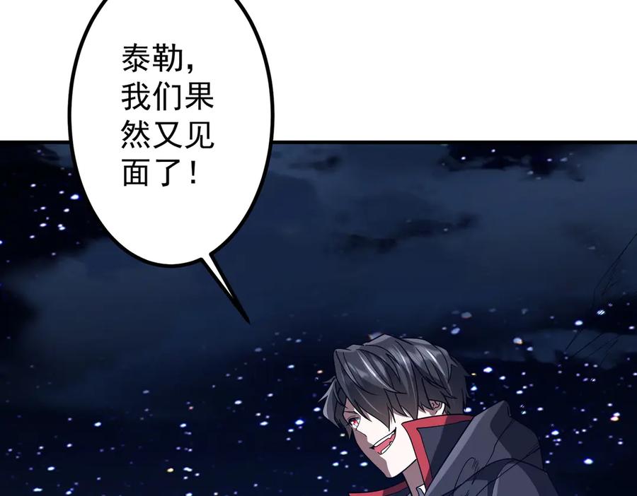 《全球惊悚：开局万亿冥币》第327话 力挽狂澜！ 第82页