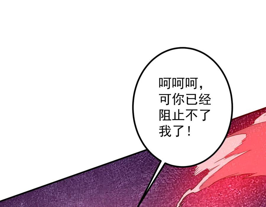 《全球惊悚：开局万亿冥币》第327话 力挽狂澜！ 第92页