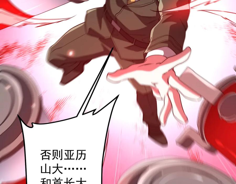 《全球惊悚：开局万亿冥币》第327话 力挽狂澜！ 第135页