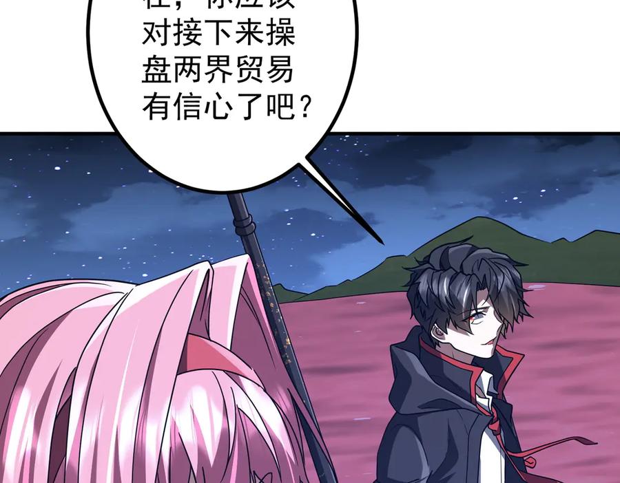 《全球惊悚：开局万亿冥币》第327话 力挽狂澜！ 第124页
