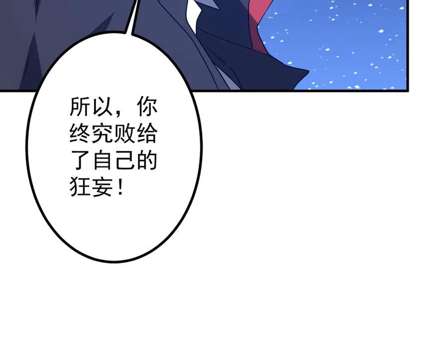《全球惊悚：开局万亿冥币》第327话 力挽狂澜！ 第131页