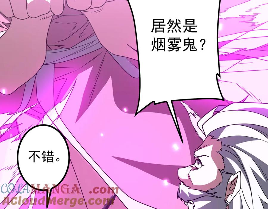 《全球惊悚：开局万亿冥币》第327话 力挽狂澜！ 第121页