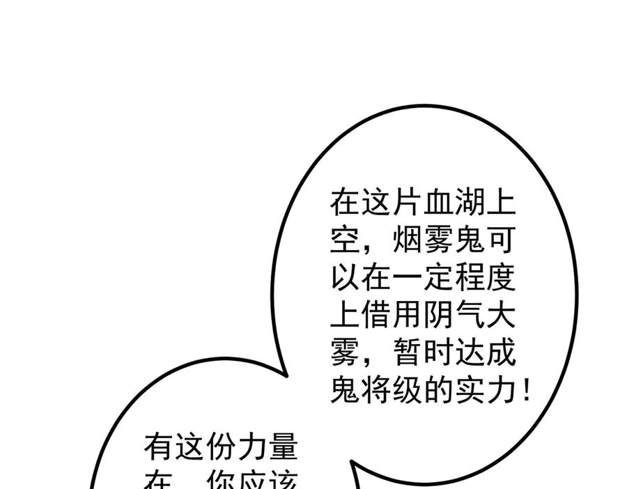 《全球惊悚：开局万亿冥币》第327话 力挽狂澜！ 第123页
