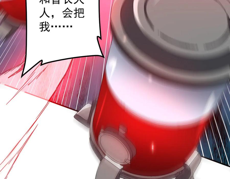 《全球惊悚：开局万亿冥币》第327话 力挽狂澜！ 第136页