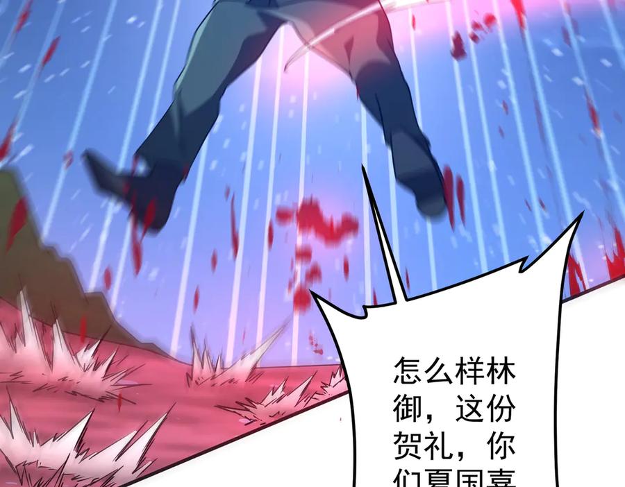 《全球惊悚：开局万亿冥币》第327话 力挽狂澜！ 第104页