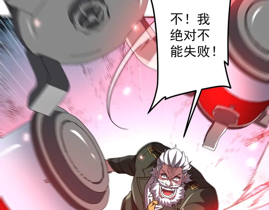 《全球惊悚：开局万亿冥币》第327话 力挽狂澜！ 第134页
