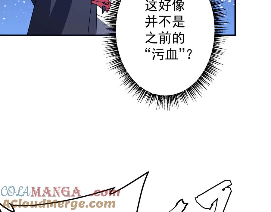 《全球惊悚：开局万亿冥币》第327话 力挽狂澜！ 第101页
