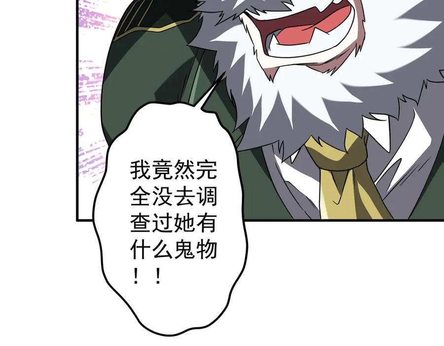 《全球惊悚：开局万亿冥币》第327话 力挽狂澜！ 第128页