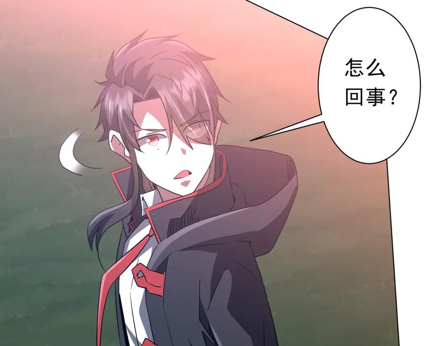《全球惊悚：开局万亿冥币》第238话 特区建成！论功行赏？ 第18页