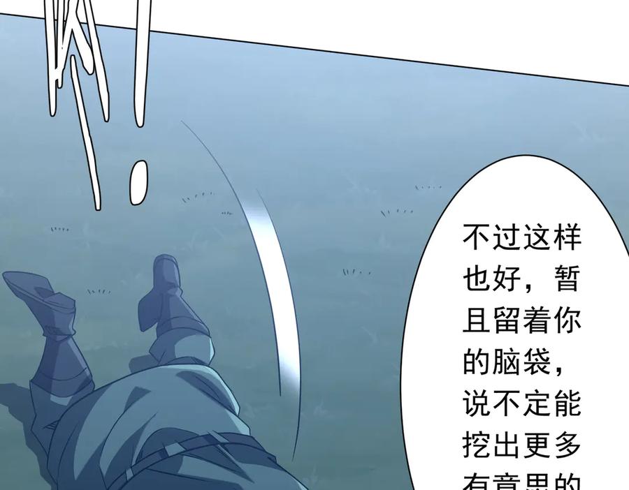 《全球惊悚：开局万亿冥币》第238话 特区建成！论功行赏？ 第11页