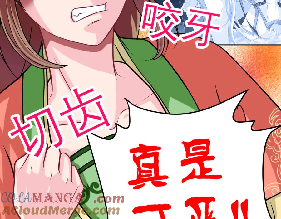 恋上月夜花蝶(新) - 24变成狼粮？ - 第15张图