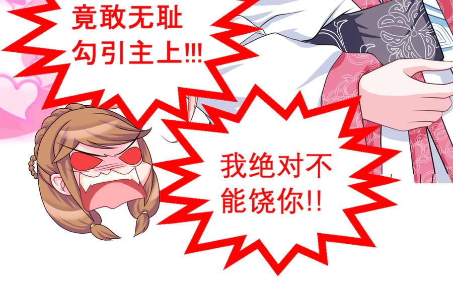 恋上月夜花蝶(新) - 24变成狼粮？ - 第22张图