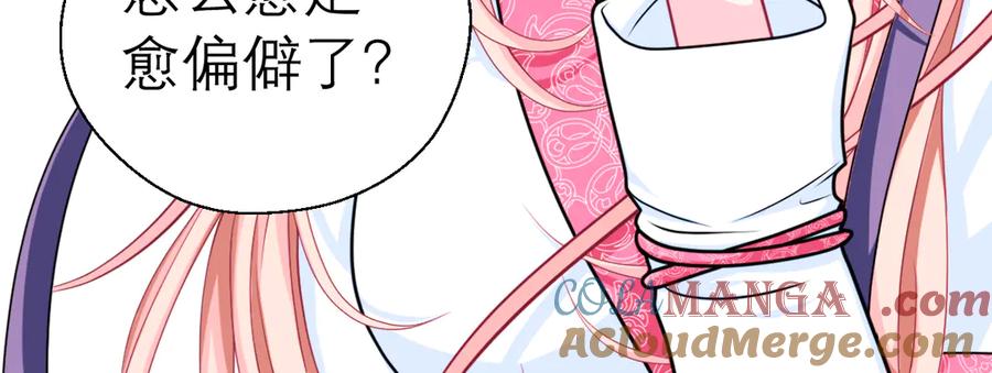 恋上月夜花蝶(新) - 24变成狼粮？ - 第60张图