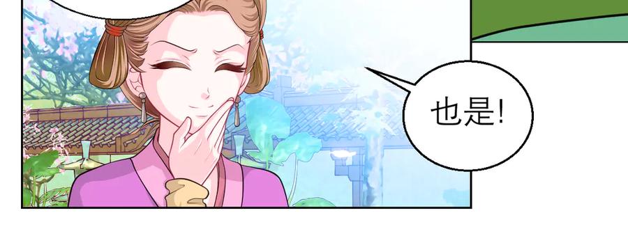 恋上月夜花蝶(新) - 24变成狼粮？ - 第41张图