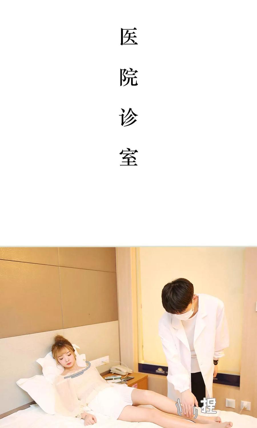 《薄情总裁的助理宠妻》第25话 第2页