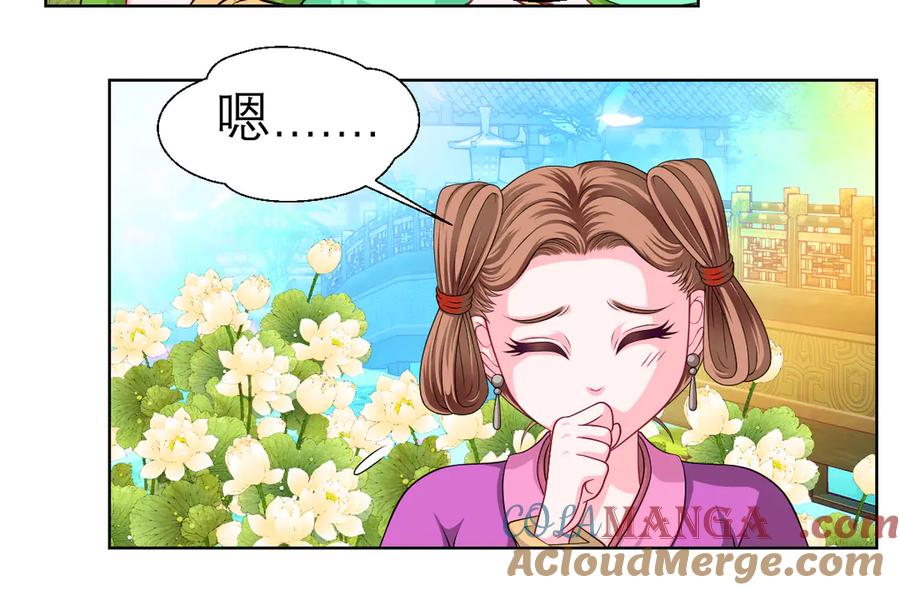 恋上月夜花蝶(新) - 24变成狼粮？ - 第33张图