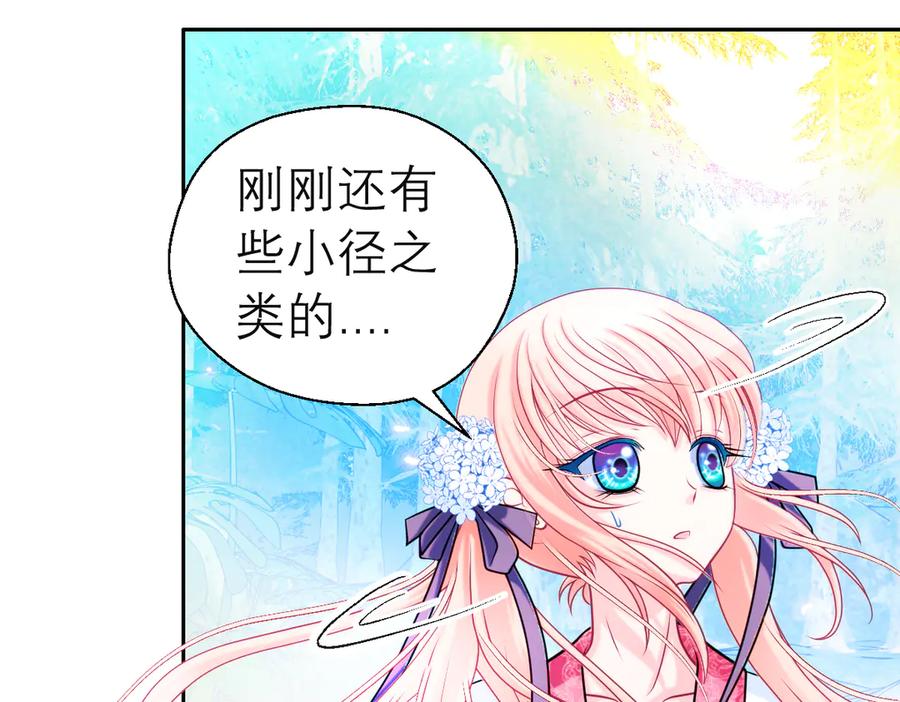 恋上月夜花蝶(新) - 24变成狼粮？ - 第61张图