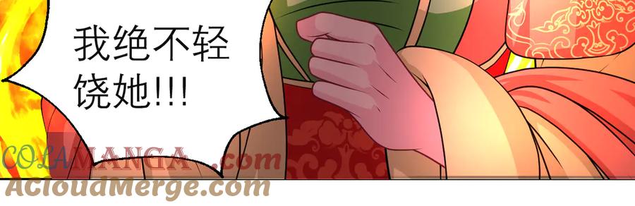 恋上月夜花蝶(新) - 24变成狼粮？ - 第9张图