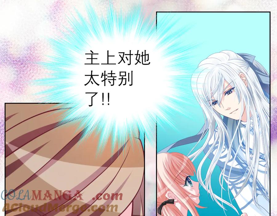 恋上月夜花蝶(新) - 24变成狼粮？ - 第3张图