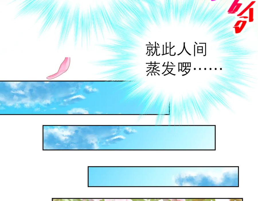 恋上月夜花蝶(新) - 24变成狼粮？ - 第53张图